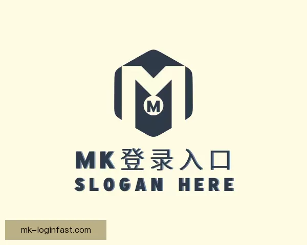介绍MK登录入口